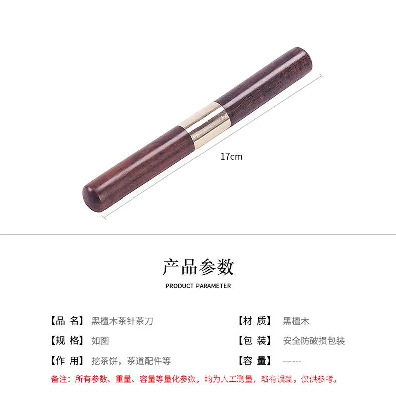 黑檀木茶ZD_03.jpg