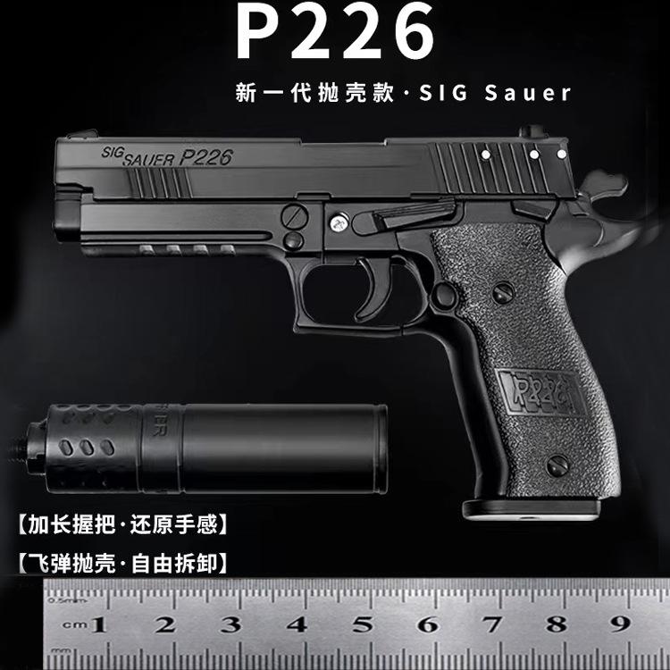 YYZ P226款式.jpg