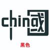 Me encantan las pegatinas de CHINA, pegatinas de decoración para coche, reflectantes, coloridas, de personalidad, patrióticas, para motocicleta, eléctricas, para carrocería.