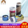 Papel de embalaje personalizado de fábrica embalaje de lata de papel tubo de papel para latas papel para latas de alimentos té regalo lata redonda tubo de papel kraft