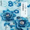 Parche de Lentejuelas Bordadas de Malla Cola de Fénix Lentejuelas Flor 3D para Vestido Cheongsam Accesorios de Disfraz de Performance