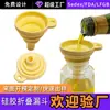 Procesamiento y Personalización Embudo de Silicona de Grado Alimenticio Cocina Portátil Plegable Mini Telescópico Boquilla Dispensadora Embudo de Silicona