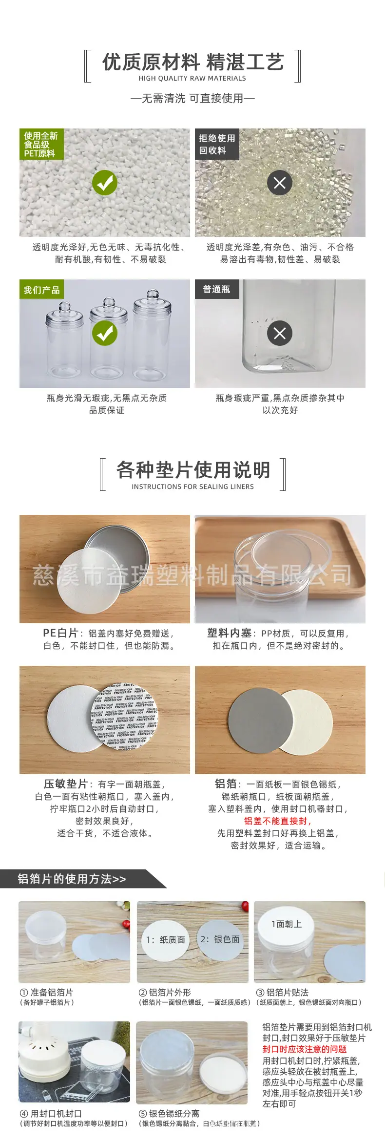 通用原材料和垫片.jpg
