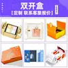Caja de Regalo Festival de Medio Otoño Empaque Personalizado Caja Avión Caja de Regalo con Ventana de Cartón Corrugado Tarjeta Blanca Impresión Cosmética Estampado en Caliente Caja de Color