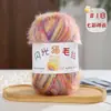 Fio de pelo de gato tingido em degradê cintilante para tricô DIY manual, fio de gato com glitter arco-íris para crochê de cachecóis, chapéus e suéteres