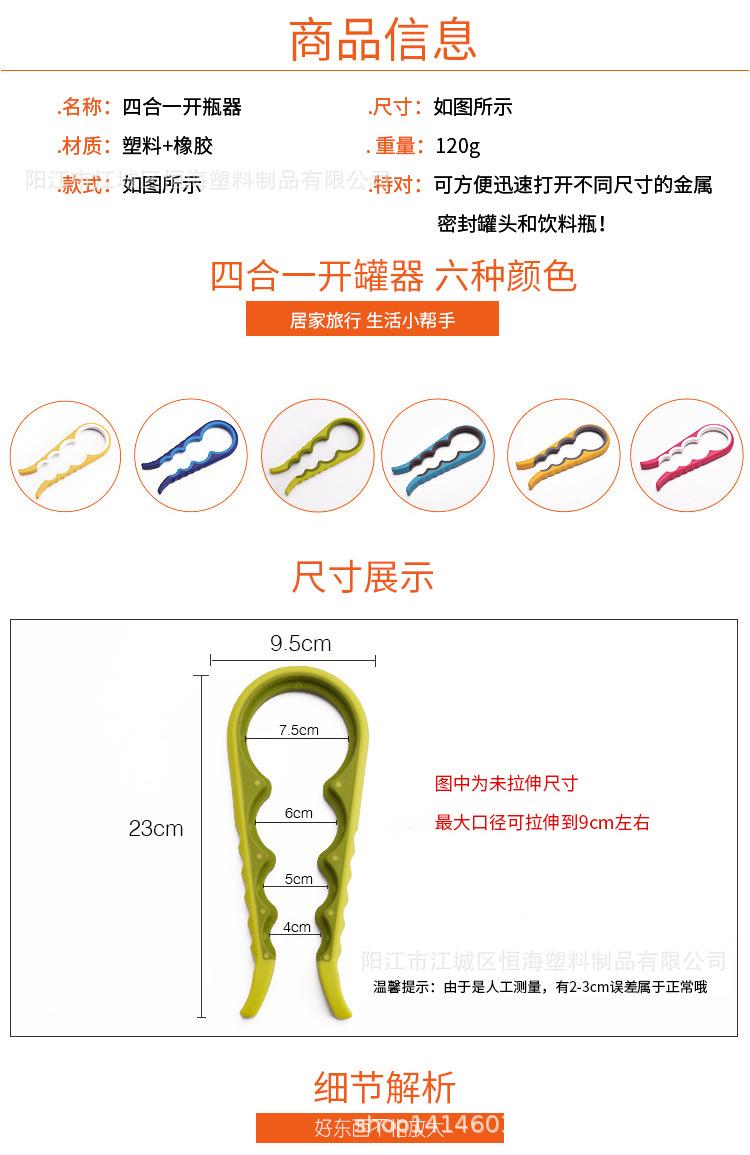 开瓶罐_02.jpg