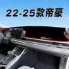 Adequado para 25 Modelos de Geely Emgrand Quarta Geração Painel Central do Console Mat para Proteção Solar, Mat Decorativo de Proteção Solar com Isolamento Térmico para Modificação