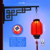 Novo Suporte para Lanterna Estilo Chinês Lâmpada de Parede Externa de Ferro Forjado Haste Rosqueável Suporte de Parede Abraçador de Poste Acessórios para Suporte de Cesta de Flores