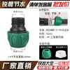 Conector Rápido para Tubería de PE Sombrero Verde Accesorios para Conector de Tubería de Agua Juego Completo Conexiones Rápidas para Tubería 46 Tes Rectas