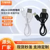 Cabo de Dados Micro USB V8 Modelo Antigo Tipo-C Cabo de Carregamento Universal para Alto-falantes e Ventiladores Pequenos Totalmente Testado e Compatível com Dispositivos