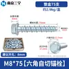 Perno de Anclaje Autoperforante para Concreto con Brida Hexagonal Exterior Tornillo Autoperforante para Cemento Clavo de Expansión Autoperforante para Pared M6M8M10mm