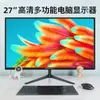 Adecuado para monitor HD de 22 pulgadas 24/ 30.2 pulgadas pantalla de computadora 2K4K sin bordes curva 144HZ