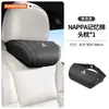 Adecuado para Mitsubishi Outlander, Pajero, AS Atu, reposacabezas de coche, cojín lumbar, soporte para la cintura, almohada para el cuello, soporte lumbar