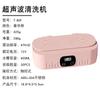 Limpiador Ultrasónico Pequeño Transfronterizo Herramientas de Belleza para Uñas Joyería Gafas Limpiador Mini Portátil