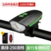 Luz delantera recargable para bicicleta con bocina, luz potente para ciclismo nocturno, equipo de ciclismo impermeable, luz ultra brillante de gran angular