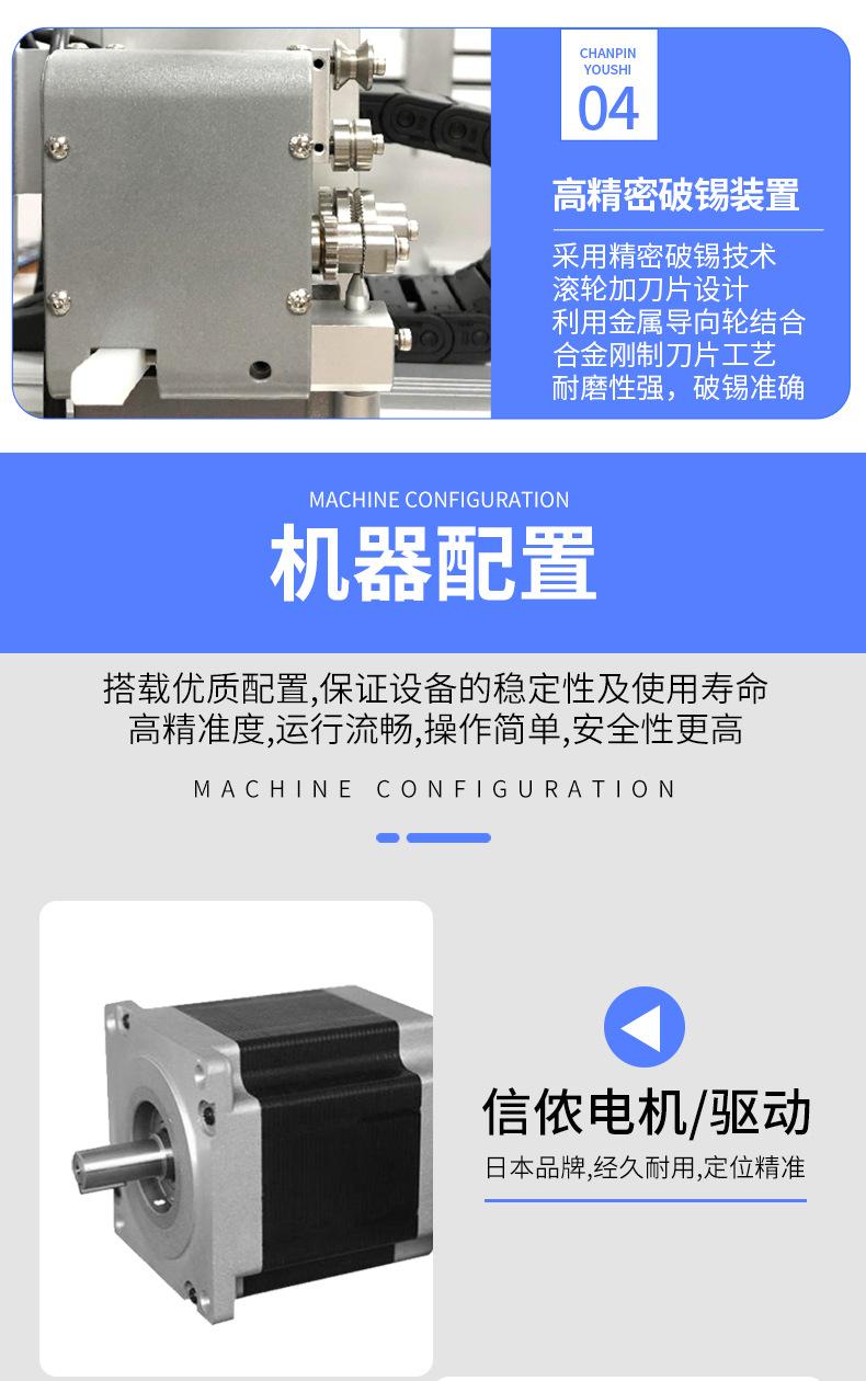 单工位焊锡机详情_08.jpg