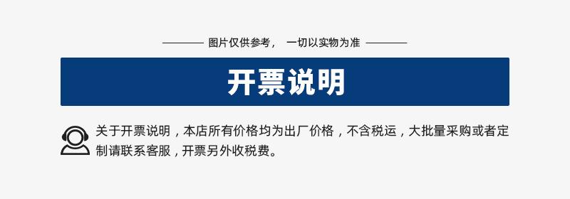 开票说明