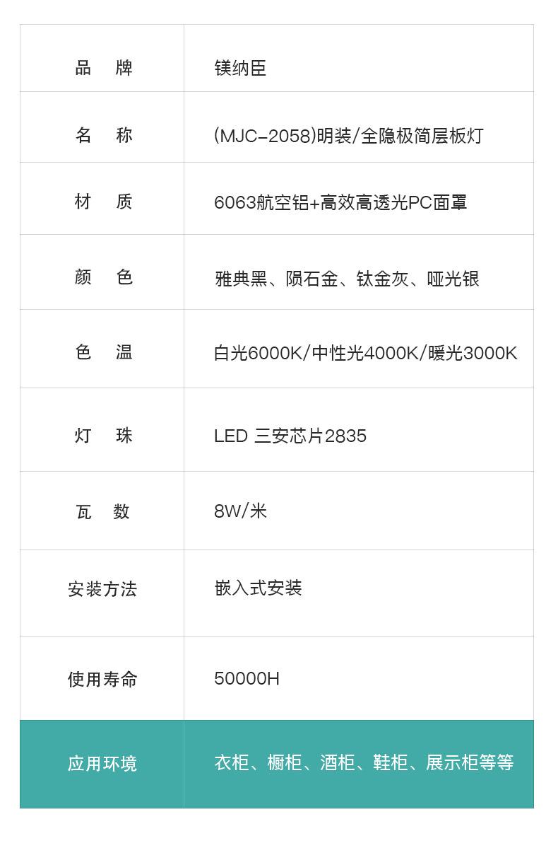 MJC-2058详情页_1_06.jpg