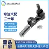 45044-60H04 Accesorios para Coche Rótula de Extremo de Dirección