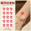 Tiktok Venda Quente Sorte Fortuna Carpa Tatuagem Colorida Adesivos Impermeável Estilo Fresco para Mulheres Longa Duração Pulso Clavícula Estilo Chinês