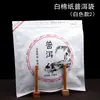 Papel de Embalaje Marrón Bolsa con Cierre para Pastel de Té Bolsa para Empaque de Té Bolsa de Papel de Aluminio Bolsa de Aluminio Té Blanco Fuding Té Pu'Er 357g Bolsa Sellada