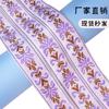 Punto 3cm almohada de cortina alta densidad encaje jacquard cinta grupo Hanfu accesorios de cabeza de encaje outlet de fábrica