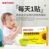 Parche para la Tos Infantil de Girasol, Parche para Gases Infantiles, Parche para Gases del Bazo y Estómago de Bebé Recién Nacido, Parche para Puntos de Acupuntura de Bebé para Calmar