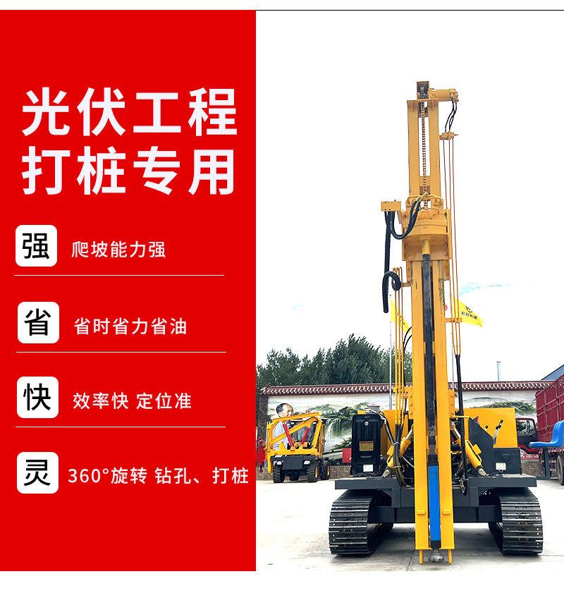 新光伏打桩机_05.jpg
