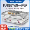 Equipo comercial de Teppanyaki para hacer panqueques estirados a mano y fideos fríos, plancha a gas, freidora y equipo integrado para snacks