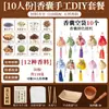 Paquete de Materiales DIY para Bolsita Estilo Antiguo Hecho a Mano Medicina China Bolsita de Ajenjo Zongzi Bolsita de Medicina China Repelente de Mosquitos Colgante para Bolsita del Festival del Bote del Dragón