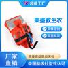 Rongsheng chaleco salvavidas RSYY-1 chaleco salvavidas para niños chaleco salvavidas para bebé chaleco de pesca chaleco salvavidas para adulto