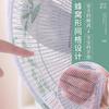 Capa de Ventilador Proteção Anti-pinça para Mãos Rede de Proteção Capa de Ventilador Elétrico Capa de Ventilador Elétrico Rede de Proteção Infantil para Ventilador Elétrico Capa Universal para Crianças
