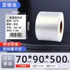 Papel prateado PET 60*40 70*50x 30 100 80 papel adesivo prateado fosco para impressora de código de barras