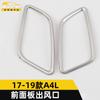 Adecuado para salida de aire del panel frontal A4L 17-19 anillo brillante A4L salida de aire acondicionado delantera pegatinas de marco decorativo