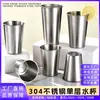 Vasos de cerveza de acero inoxidable 304 al por mayor, grado de restaurante, resistentes a caídas, adecuados para jugo y bebidas frías, para uso en casa, restaurante y bar, vasos de agua de una sola capa