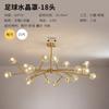 Lustre nórdico moderno cristal simples tudo luz de cobre lâmpadas de luxo Internet celebridade iluminação luzes moleculares criativo personalizado sala de estar luzes