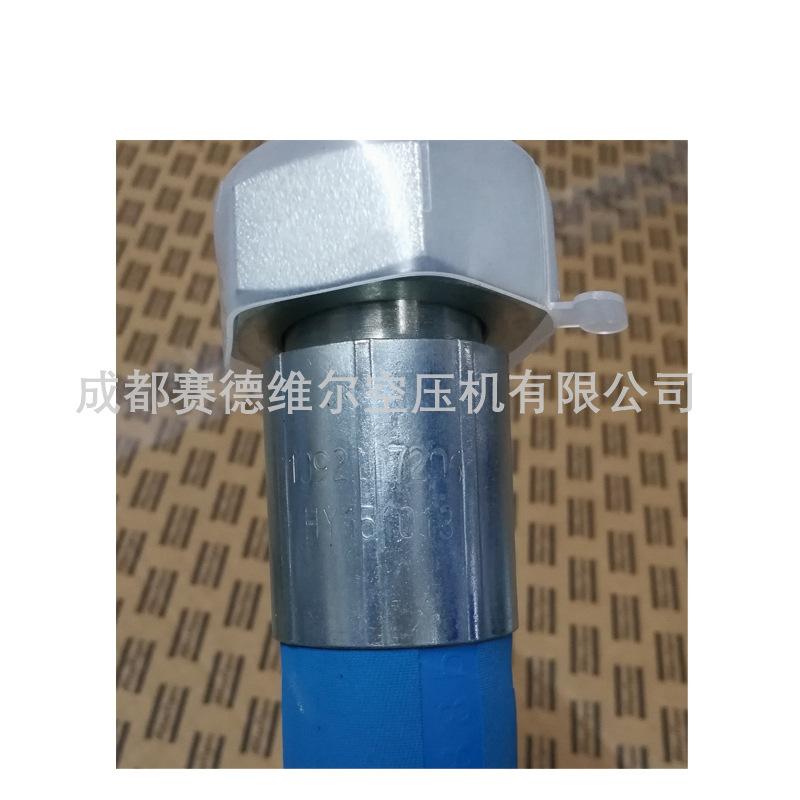 1092207206阿特拉斯空压机油管