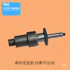 Interruptor controlador de velocidade de máquina injetora Zhuo, placa de água, tira de borracha, engrenagem, eixo fixo móvel, parafusos, acessórios, consumíveis
