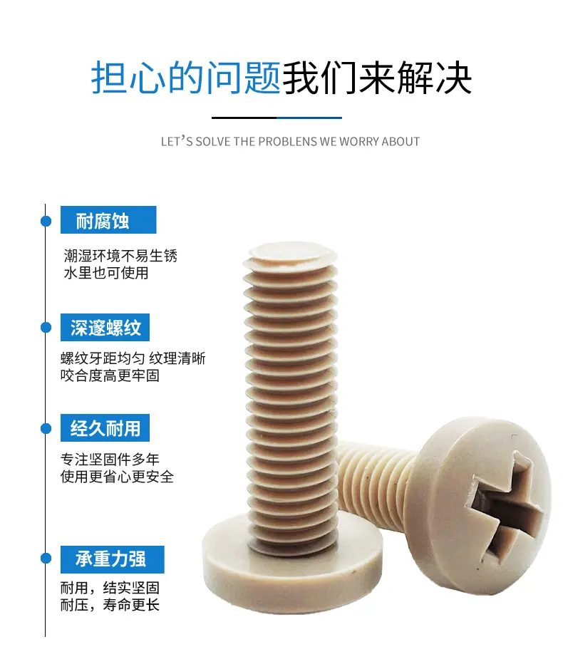 peek圆头十字机丝详情页_03