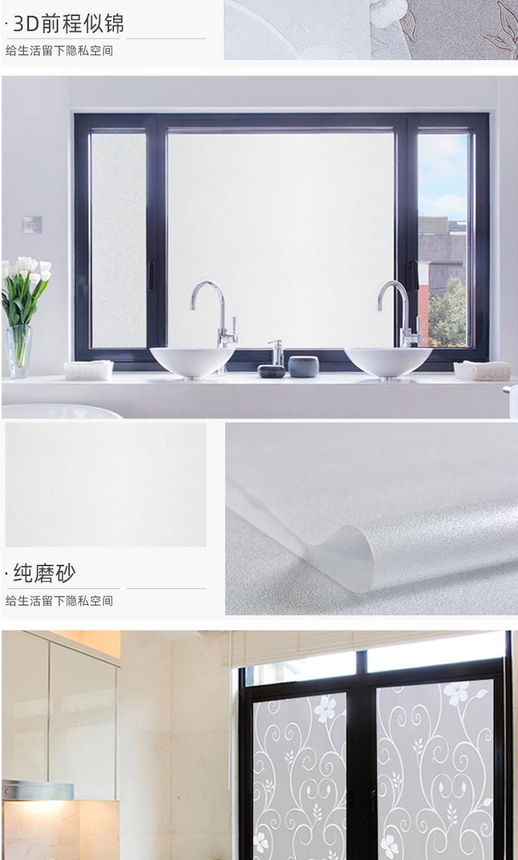 静电玻璃纸_15
