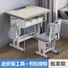 Escritorio y silla de altura ajustable para estudiantes de primaria y secundaria, adecuados para clases de tutoría, clases de capacitación y escuelas