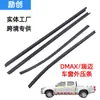 Adecuado para Camionetas Isuzu D-Max/Mux/Fengjun/Ruimai Tiras de Sellado para Ventanas Juego de 4 Piezas Caucho Duradero