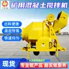 Mezcladora de Concreto para Minería JZC500 Mezcladora de Concreto con Cubo Basculante Automático Mezcladora de Cubo Basculante para Minería