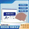 Parche Bianshengshi de Glucosamina y Condroitina para Uso en Todo el Cuerpo, Cuello, Lumbar, Articulación de la Rodilla, en Stock al por Mayor, Envío Directo de una Pieza