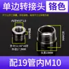 Conector de un solo lado Accesorios de Iluminación Lámpara de Pie Lámpara de Pie Tubo de Hierro Roscado Tubo de Aluminio Conector de Tubo Tubería de Conexión Fijación