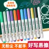 Giz Líquido Branco Sem Poeira, Caneta para Quadro Verde para Ensino de Professor, Caneta de Quadro Branco Apagável para Pintura de Grafite Infantil Venda por Atacado