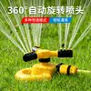 Produto de Venda Quente Transfronteiriço: Aspersor de Gramado Rotativo 360 Graus com Três Bicos, Disco Amarelo, Versão Autônoma, Dispositivo de Irrigação Automática para Viveiros