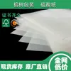 Papel Sulfite de Grau Alimentício, A4, 500 Folhas por Pacote, Papel Manteiga para Assar, Papel Manteiga, Papel Sulfite para Embalagem de Presente