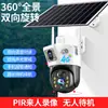Cámara domo exterior impermeable YX208-WiFi-4G con energía solar, monitoreo HD sin cables, visualización remota desde el teléfono móvil