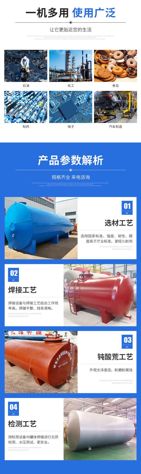 碳钢储罐_02.png